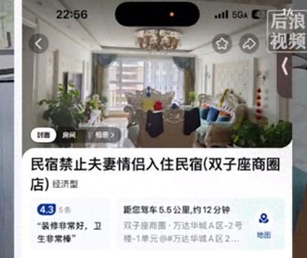 实在扛不住邻居误会！夫妻入住内蒙民宿，全因房客夜里动静震天响，邻居总误会是老板两