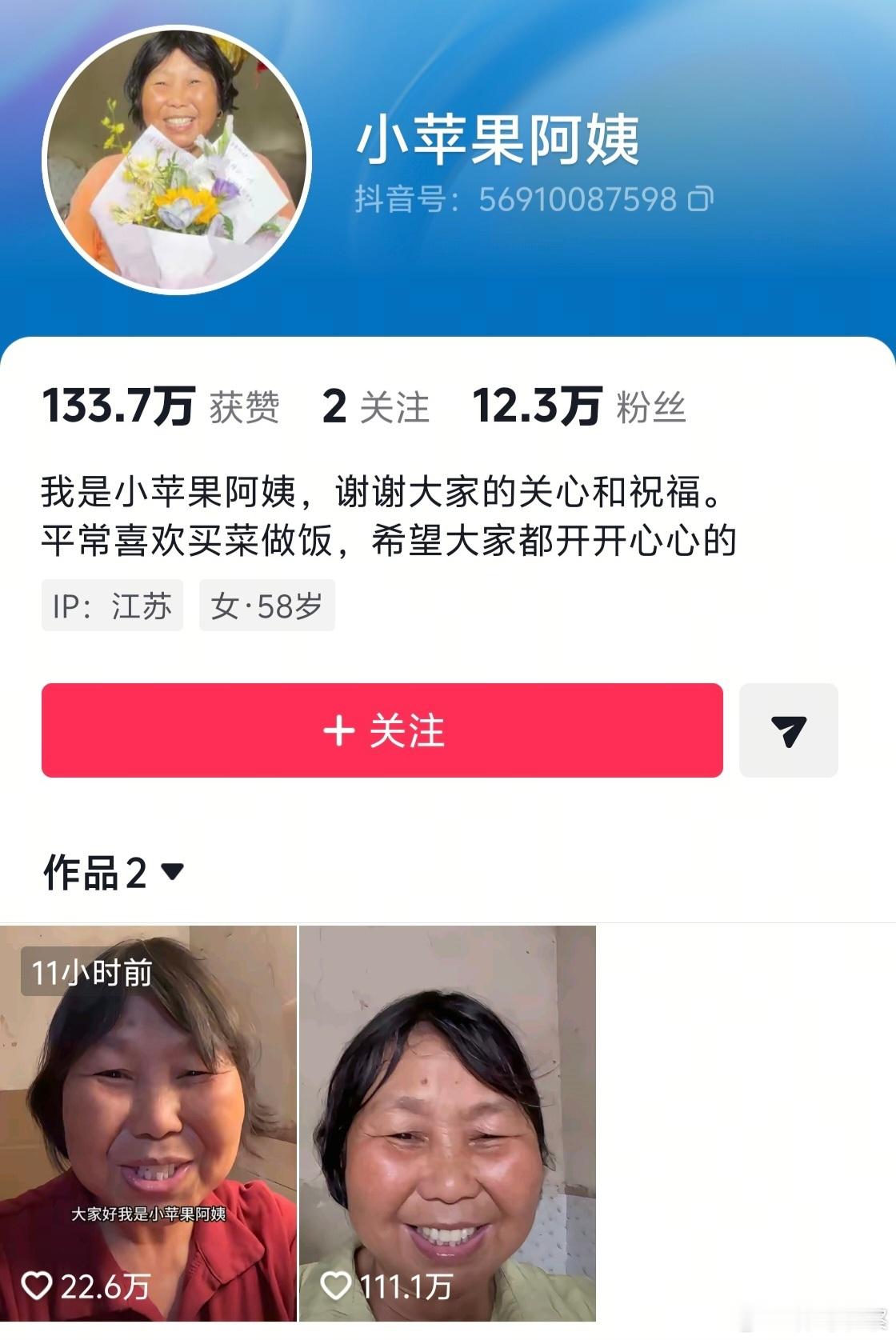 抖音又开始造神了，这俩你们刷到没？