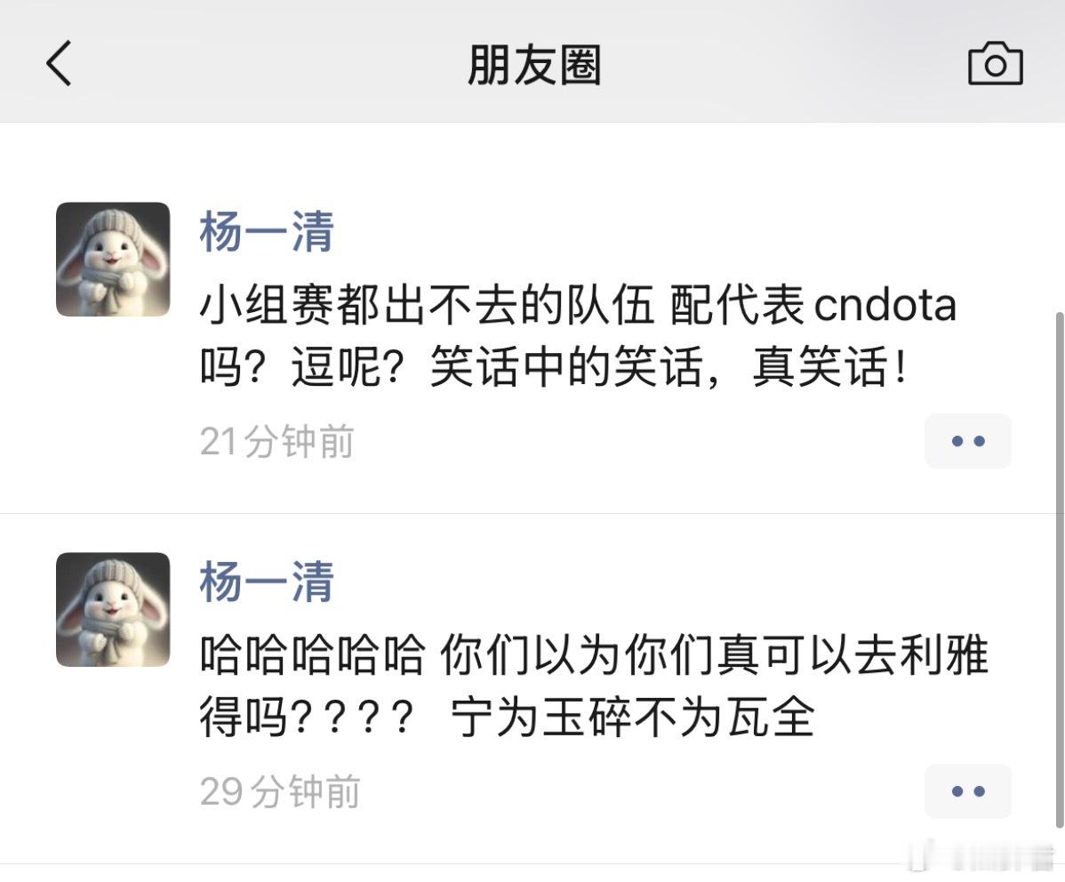 杨哥连发两条dota2​​​