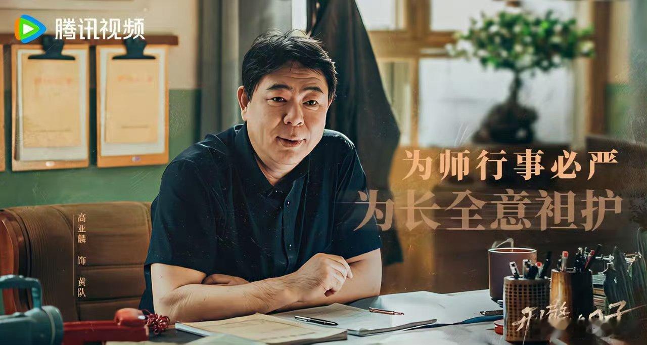 【劣迹艺人】高亚麟新剧被换脸大家发现了吗？《刑警的日子》劣迹艺人高亚麟被A