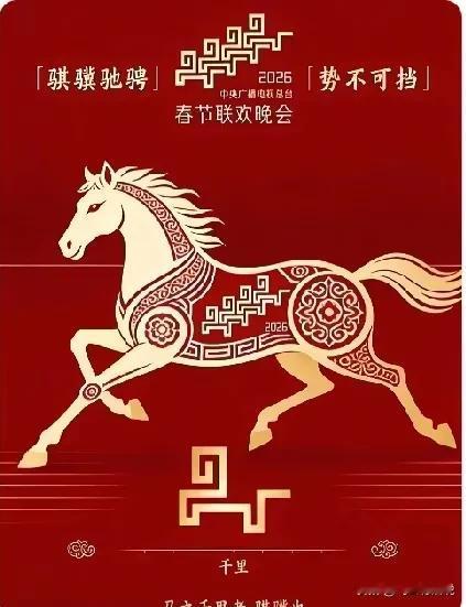 两个春晚Logo，谁高谁低，自见分晓对这两个春晚Logo，你更喜欢哪一个各人