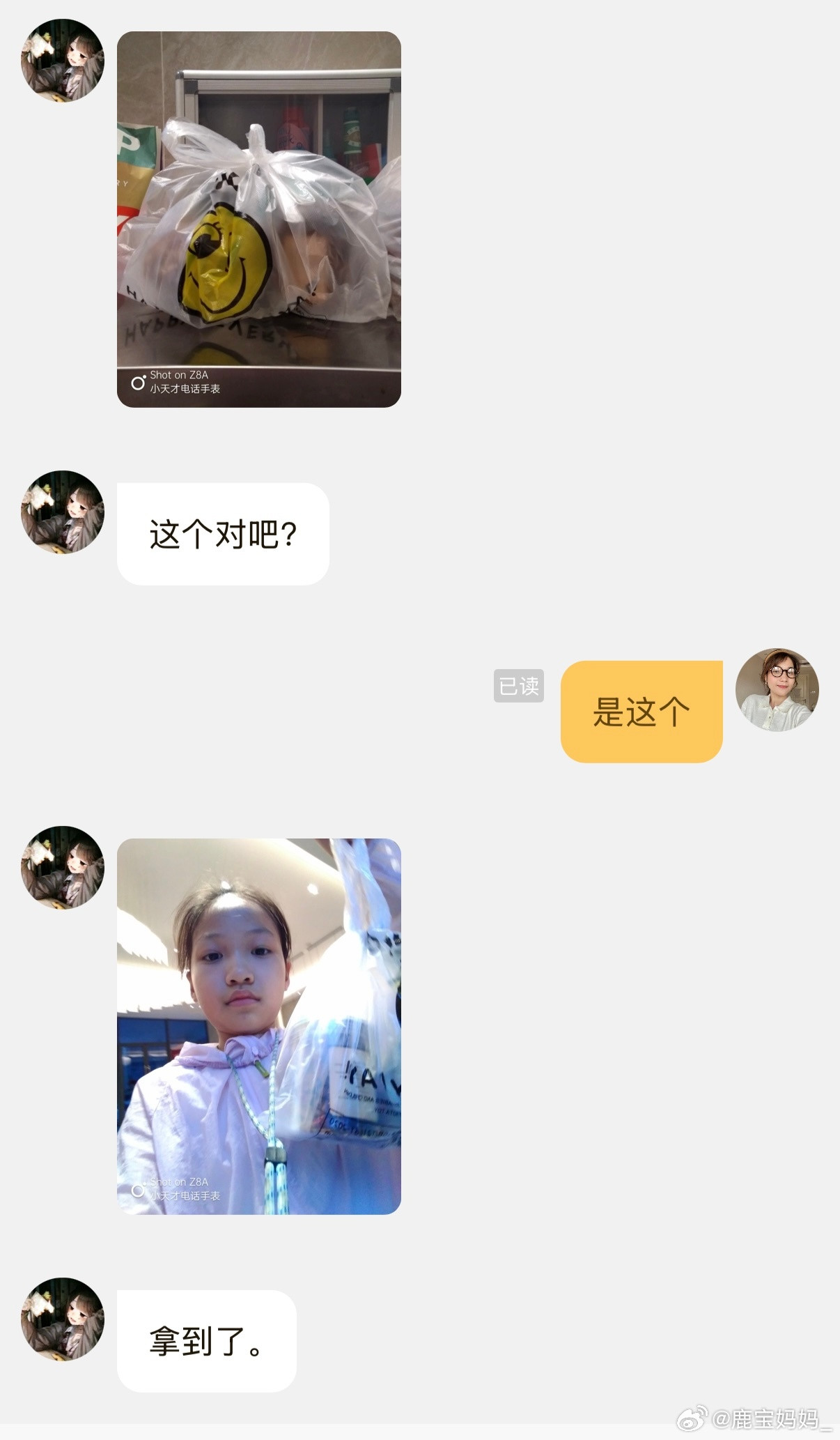 终于是把孩子养成了我的小跑腿​​​
