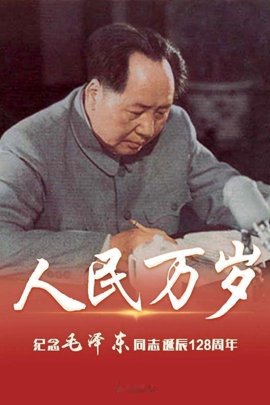 今日毛主席霸屏，体现的是民心所向。生前战无不胜，身后不战而胜。他没有私产，但他有