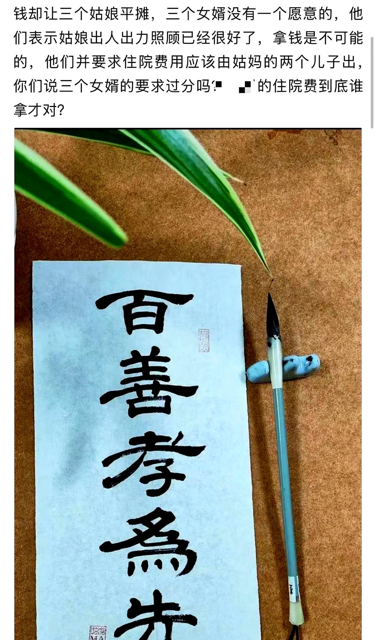240万拆迁款全给了儿子，18万住院费却要女儿们平摊，这账你说该怎么算？张大妈