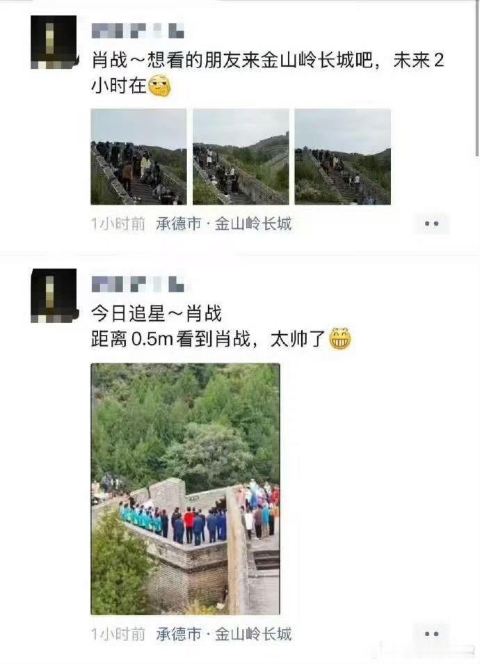肖战最新路透，去了长城​​​