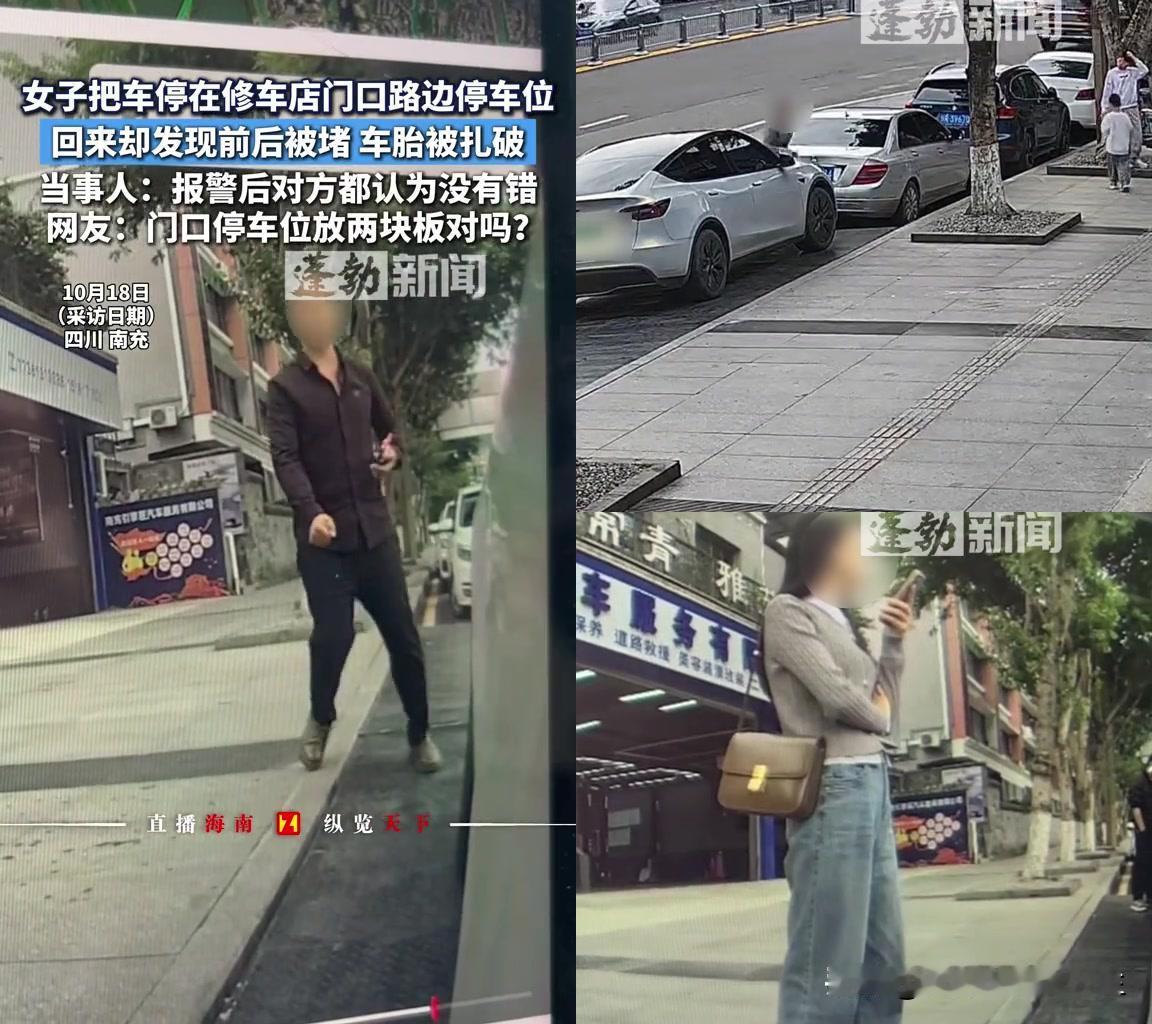 所有司机看完都得骂两句！四川南充罗女士的停车烦心事，太窝火了！她见修车店