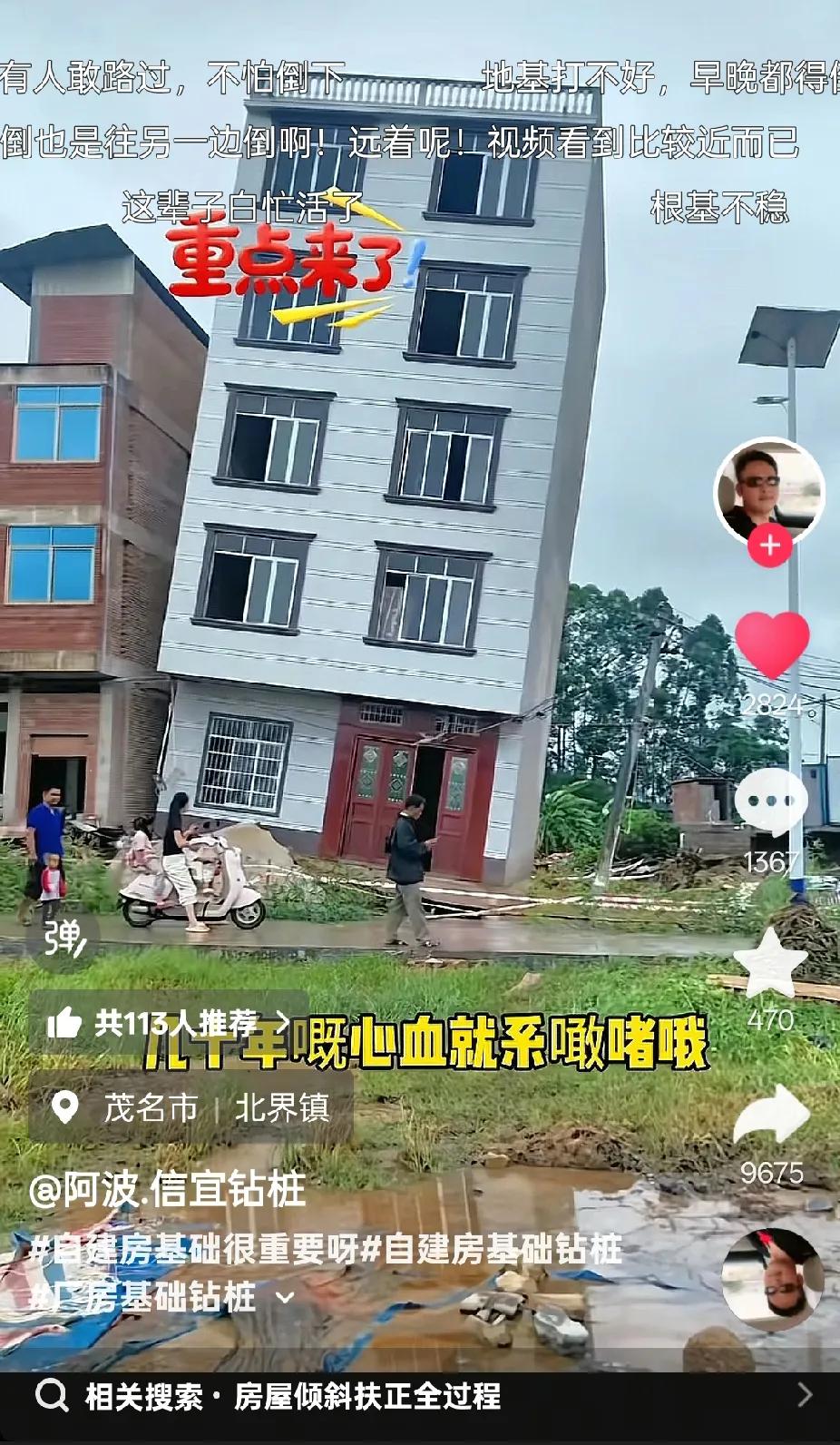 这房子，还能扶正？还有没有挽救的措施？