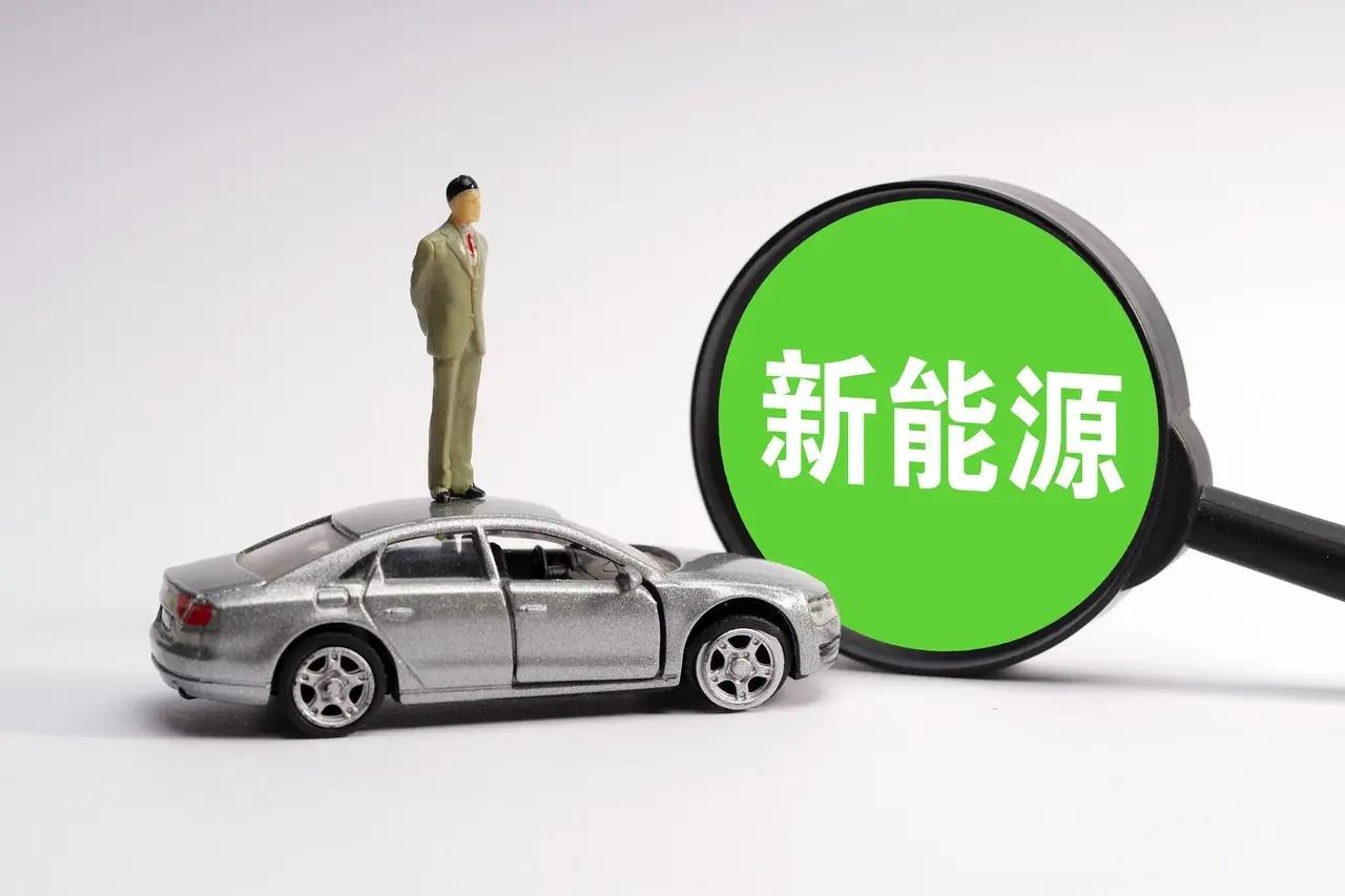 新形势下买车，这些要点得提前心里有数。 1.新能源车（纯电或混动）最好认准