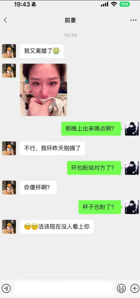 朋友离婚了想霍霍我，还好我机智