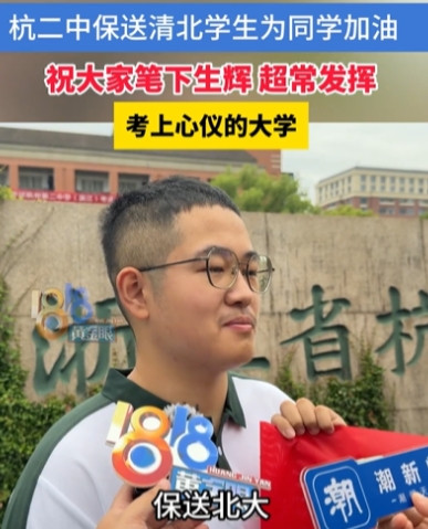 羡慕！浙江杭州，2名高三学生眼看考试开始！却没进入考场，主动放弃高考！你以为他们
