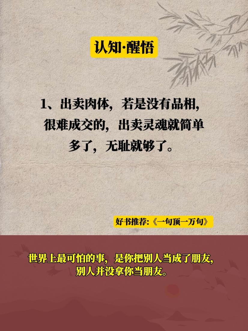 书单 知识分享 认知 好书分享