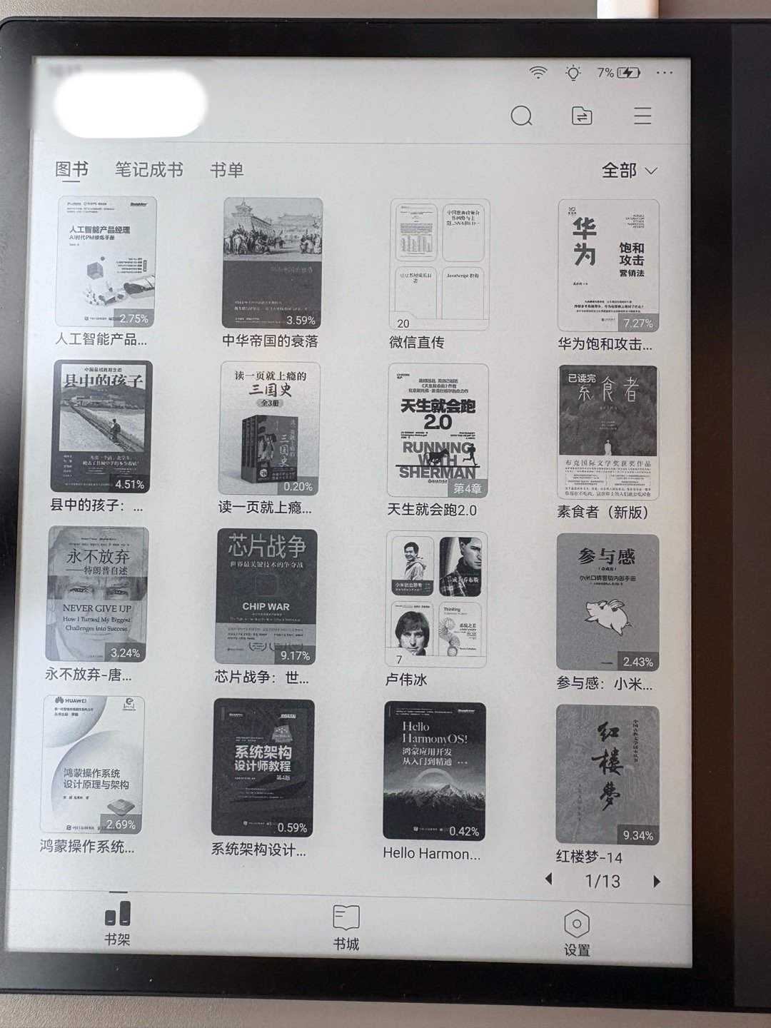书太多了，大家帮我选一下，今天看哪一本？​​​