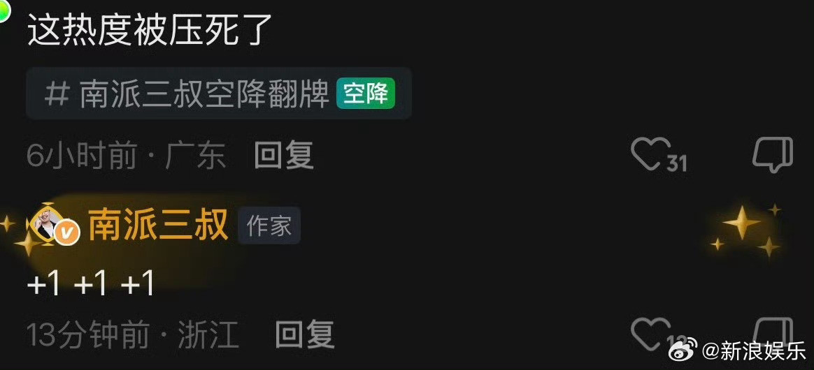 徐磊签对赌了吗？南部档案播的不好他破防成这样
