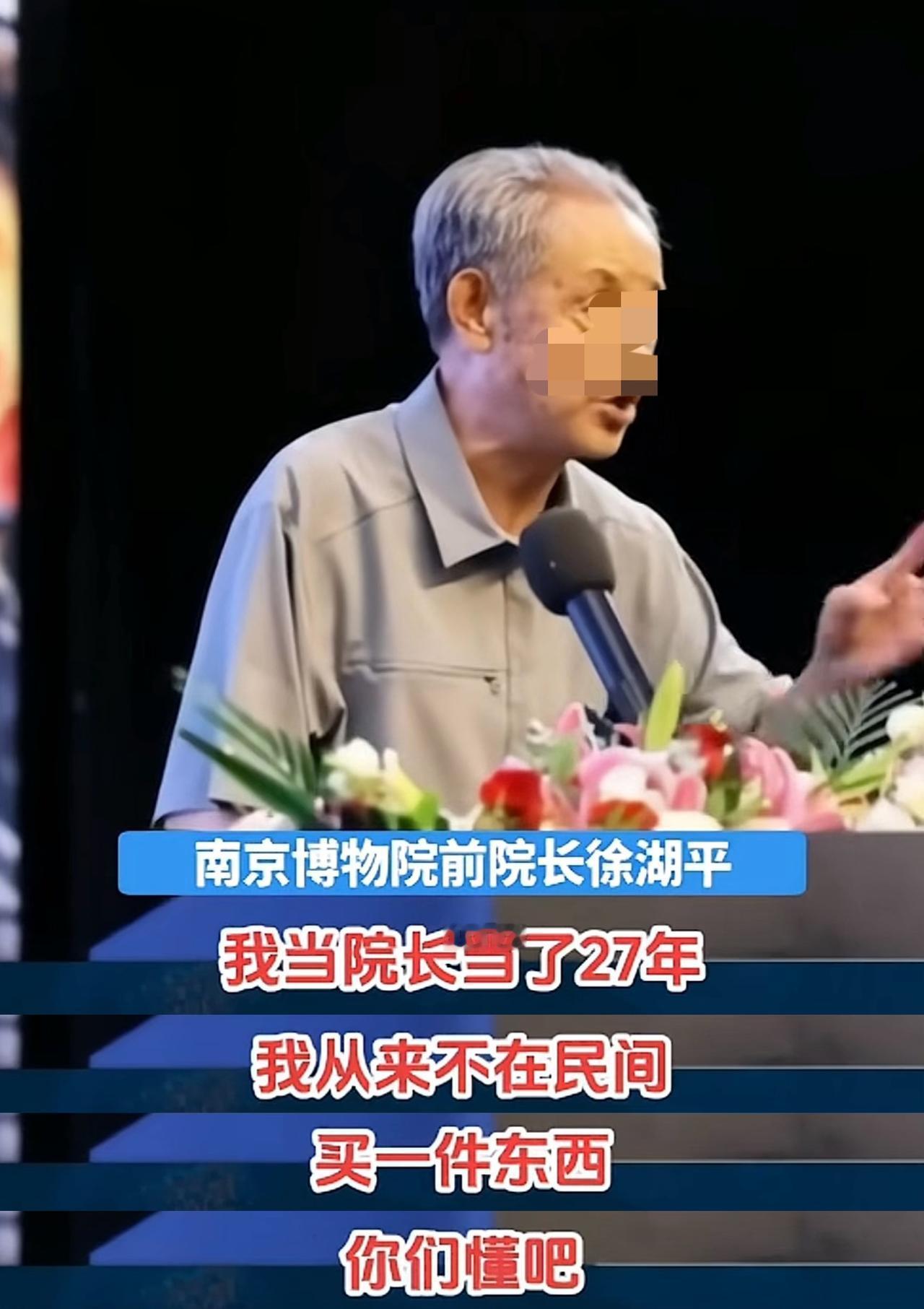 惊天大雷啊！徐湖平给自己埋了大雷。如今成了锤死他的证据。徐湖平没买过一件