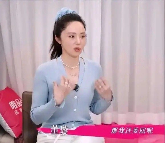 董璇说这次婚姻要把丑话说在前最近看董璇做婚前财产公证，总算有了一次明智的做法了！