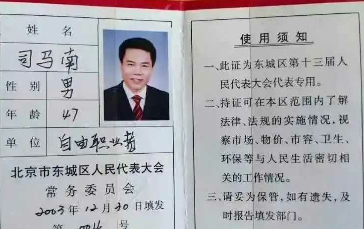 司马兄，根正苗红