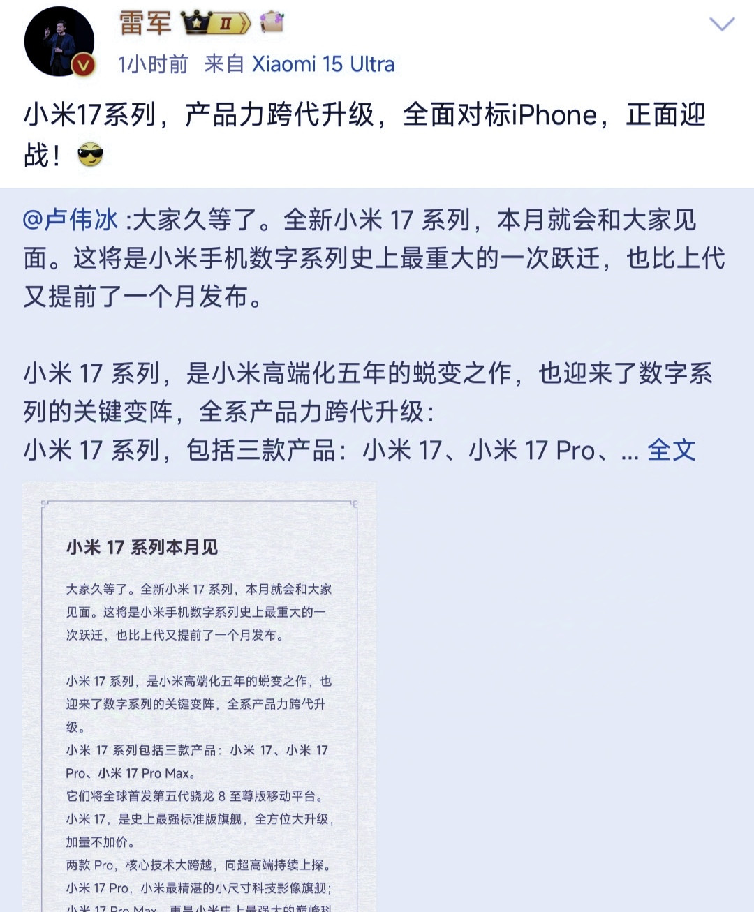 这也太尴尬了，昨天还在嘲讽改名，今天就绷不住了，小米虚晃一枪，全新背屏设计一出来