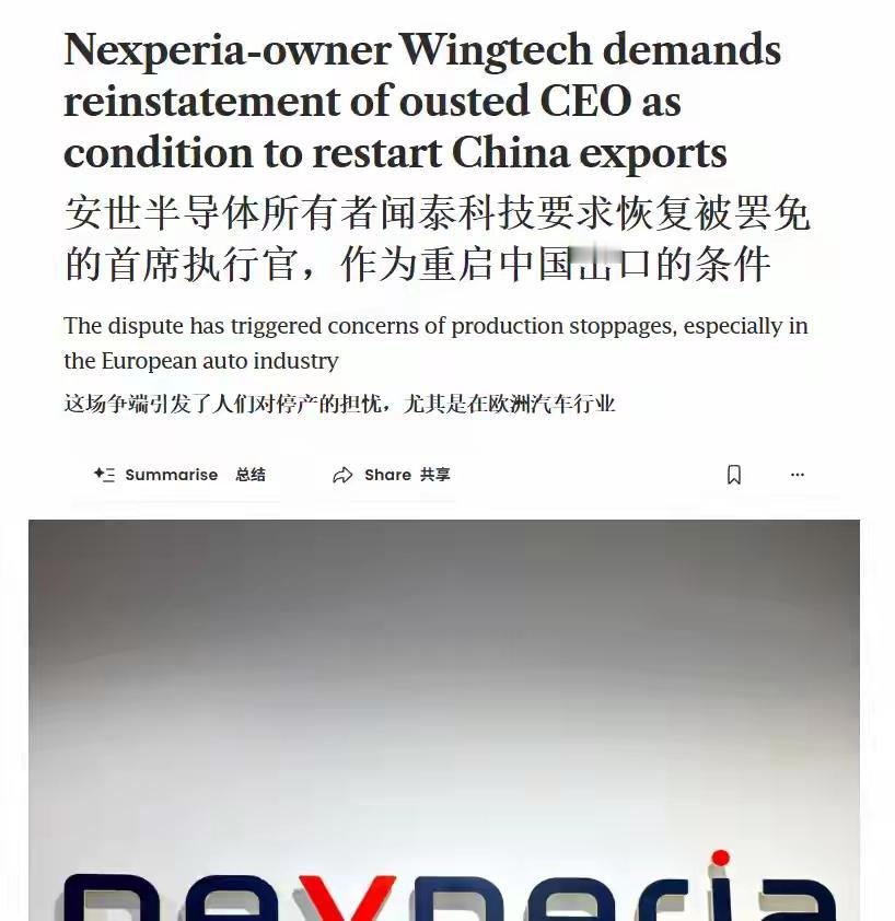 中美达成协议后,10月31日,闻泰科技发强硬声明:在荷兰不撤销罢免决定前,不