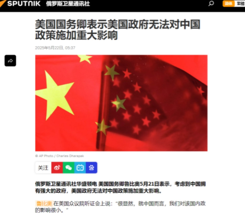 美国承认想干涉中国内政！5月21日，美国务卿鲁比奥表示，考虑到中国拥有强大的政府