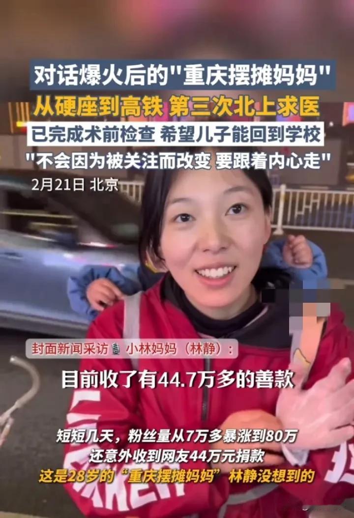 爆火后的“重庆摆摊妈妈”：走红没飘，真心难得！最近，“重庆摆摊妈妈”的事儿