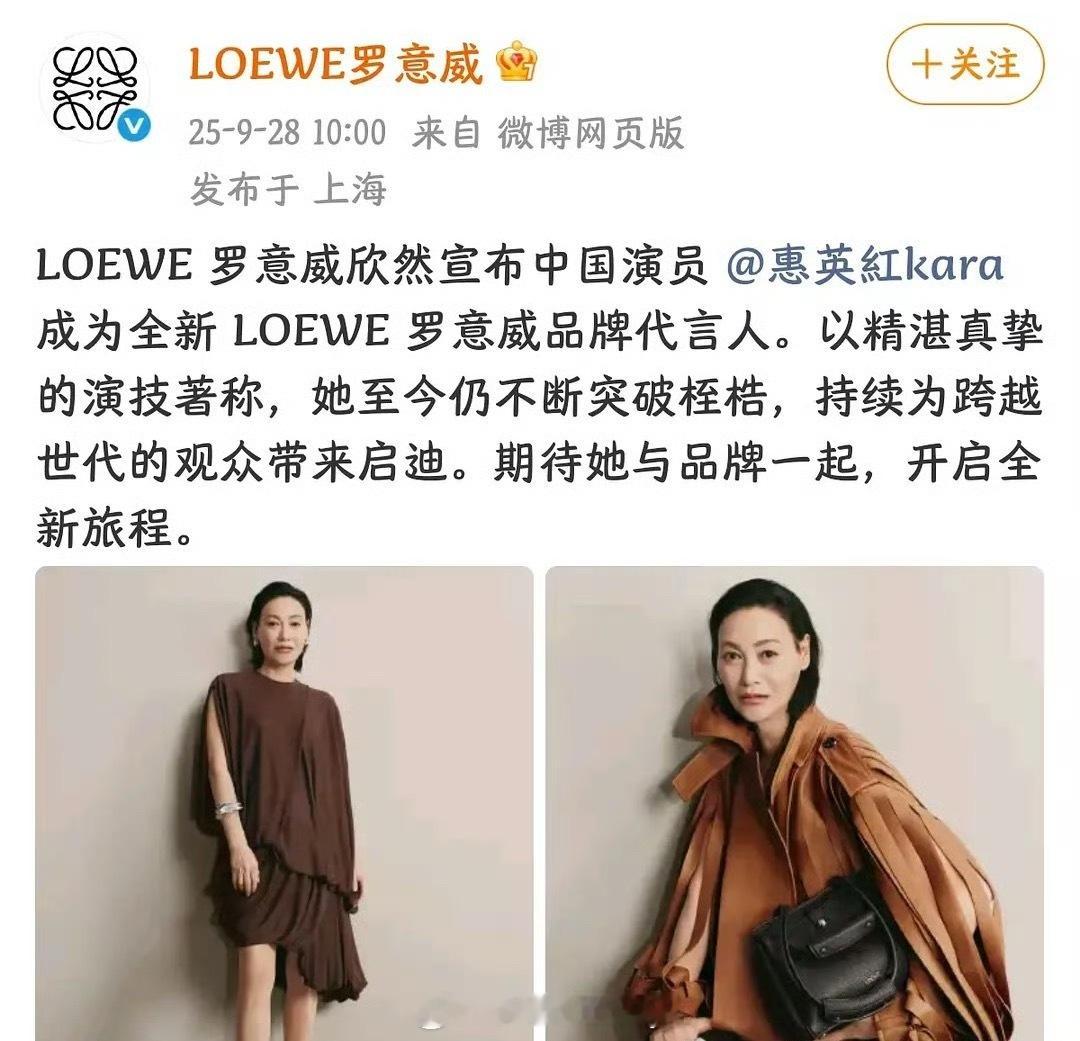 惠英红是自己的花粉：“65岁拿下高奢代言，争气这两个字”🤛惠英