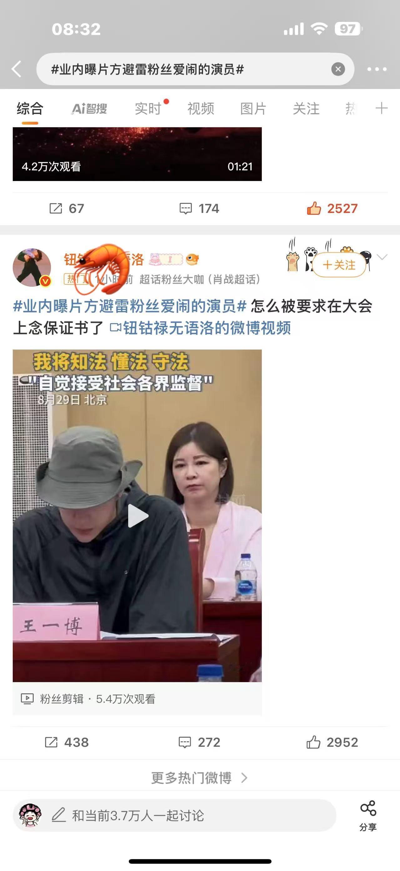 太可怕了，粉圈吵架怎么还吵到广电座谈会了😰业内曝片方避雷粉丝爱闹的演员​​