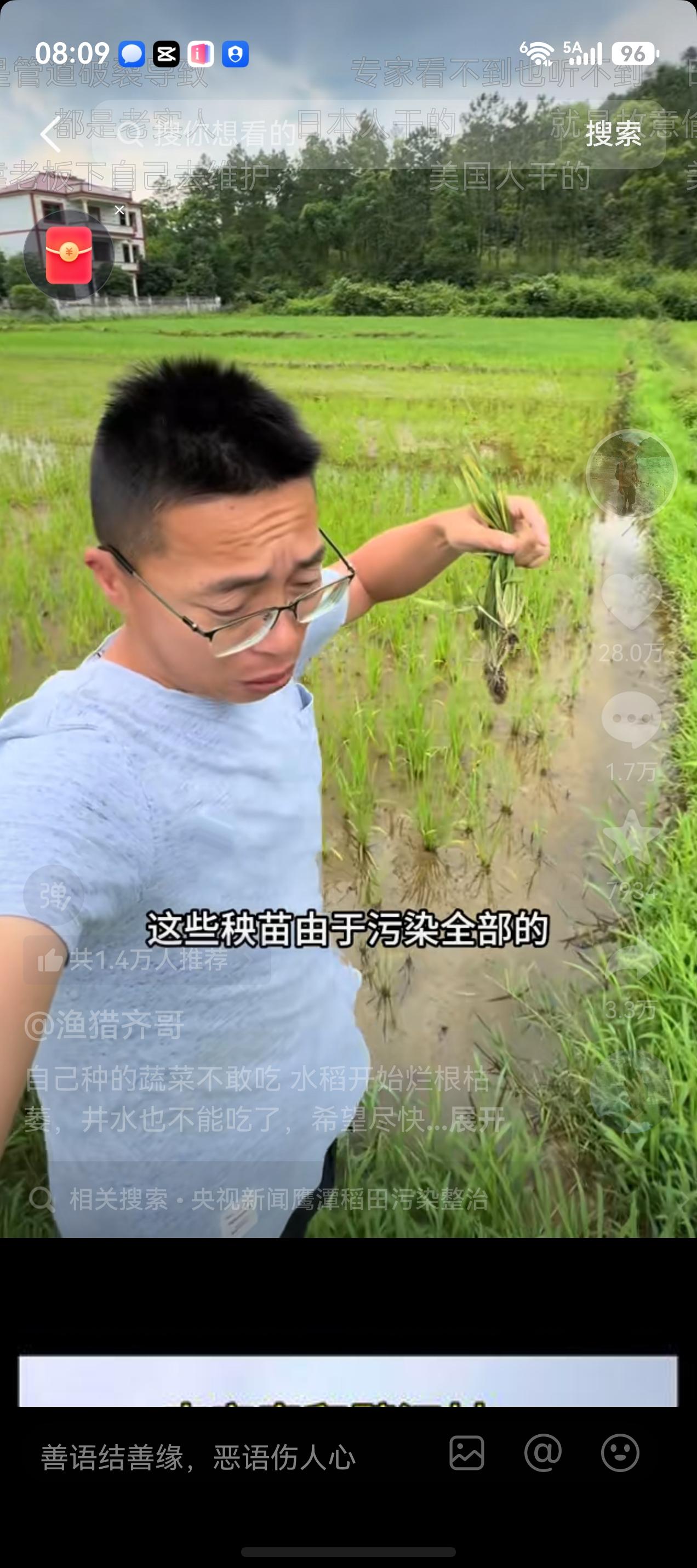 扎心，5月27日渔猎奇哥发布视频，湘潭九亭一个村庄疑似受到化工厂的污染，近300