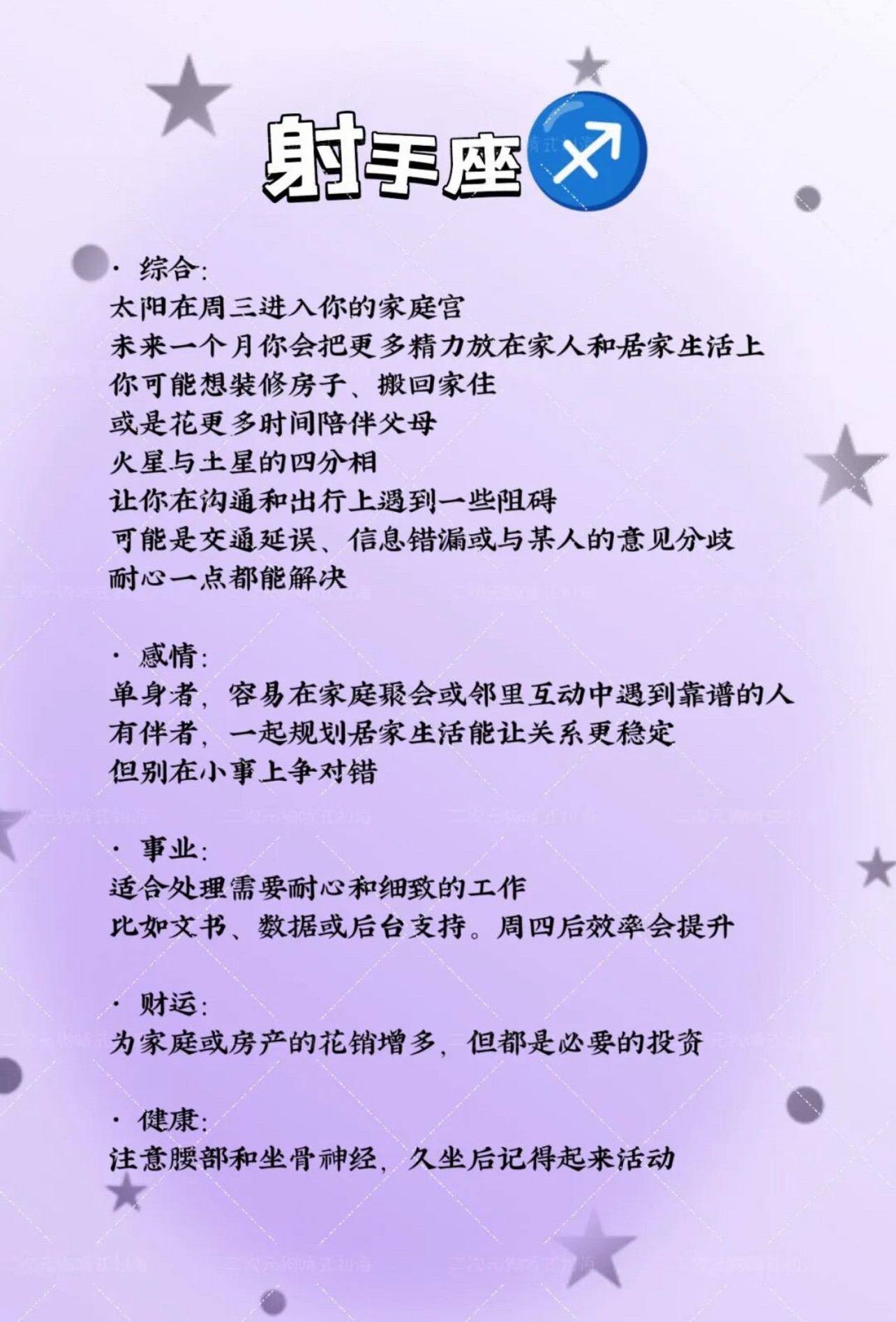 十二星座一周运势（7月20日-26日）之火象星座下周最核心的星象是太阳进入狮子座