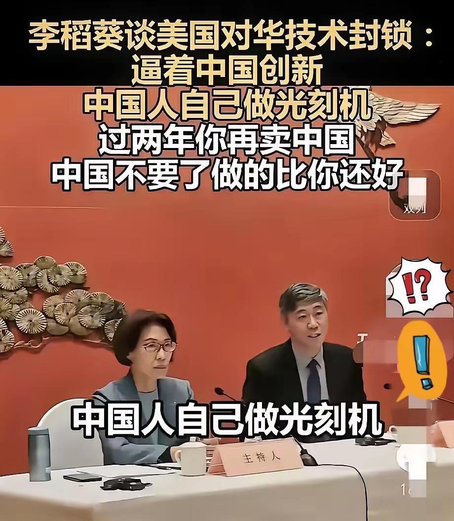 美国人说只要含有他技术的光刻机通通不能卖给中国，中国人说只要含有我技术和材料的稀