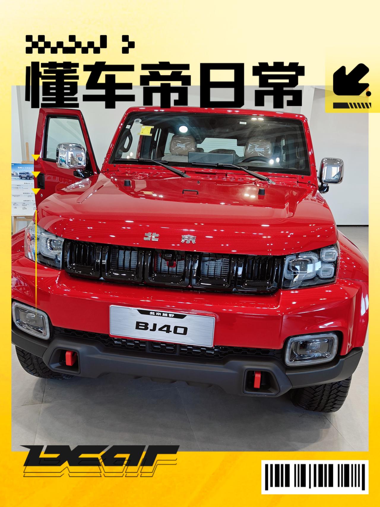 在整个北京越野4S店最靠里面的角落停着一台“老款”BJ40。很好奇难道是新老车型