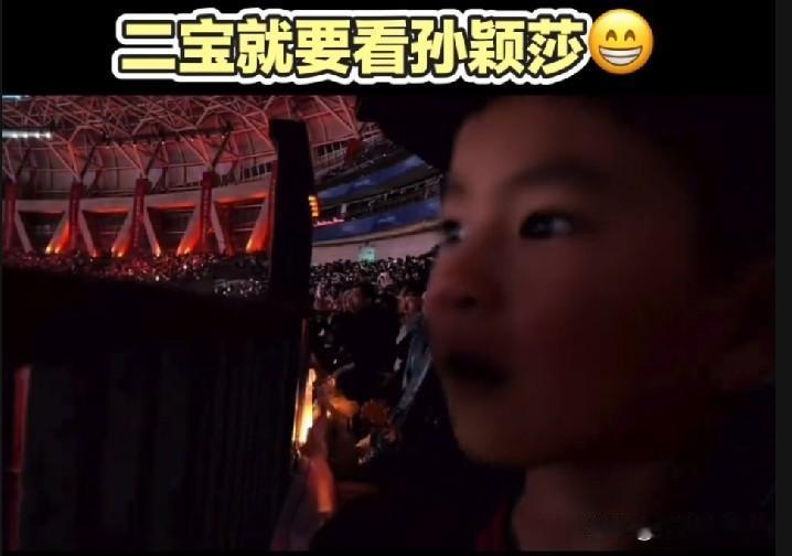 感觉凉皮和二宝在家没把莎莎叫姑姑，今天二宝到现场，一个劲的要看孙颖莎，一直