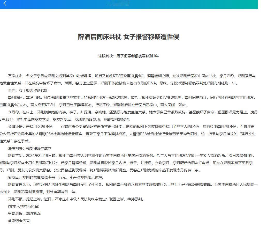 将人带回住处，衣服也脱了，身体也摸了、嘴也亲了，可最终因为未能查获关键性生物物证