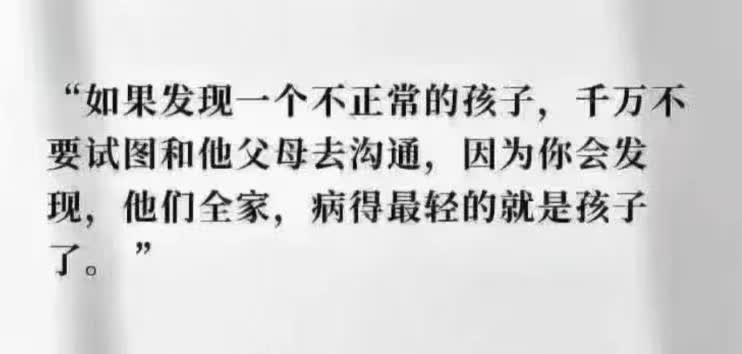 孩子在学校遇到不正常的孩子怎么办？尽量远离，更要尽量避免发生矛盾！原因如