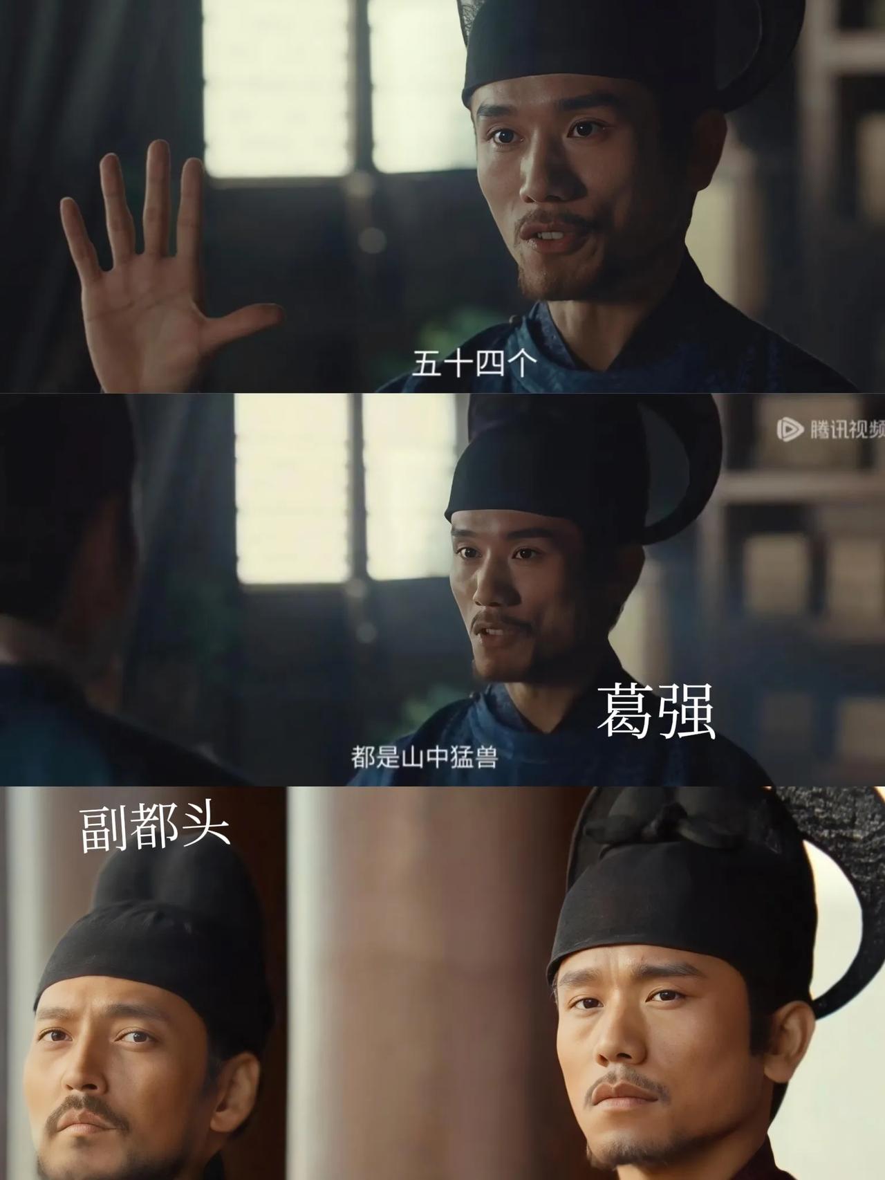 葛强，太平年抱大腿最强第一人，只忠于男主钱弘俶，后来能穿红袍。看了几遍下来，发