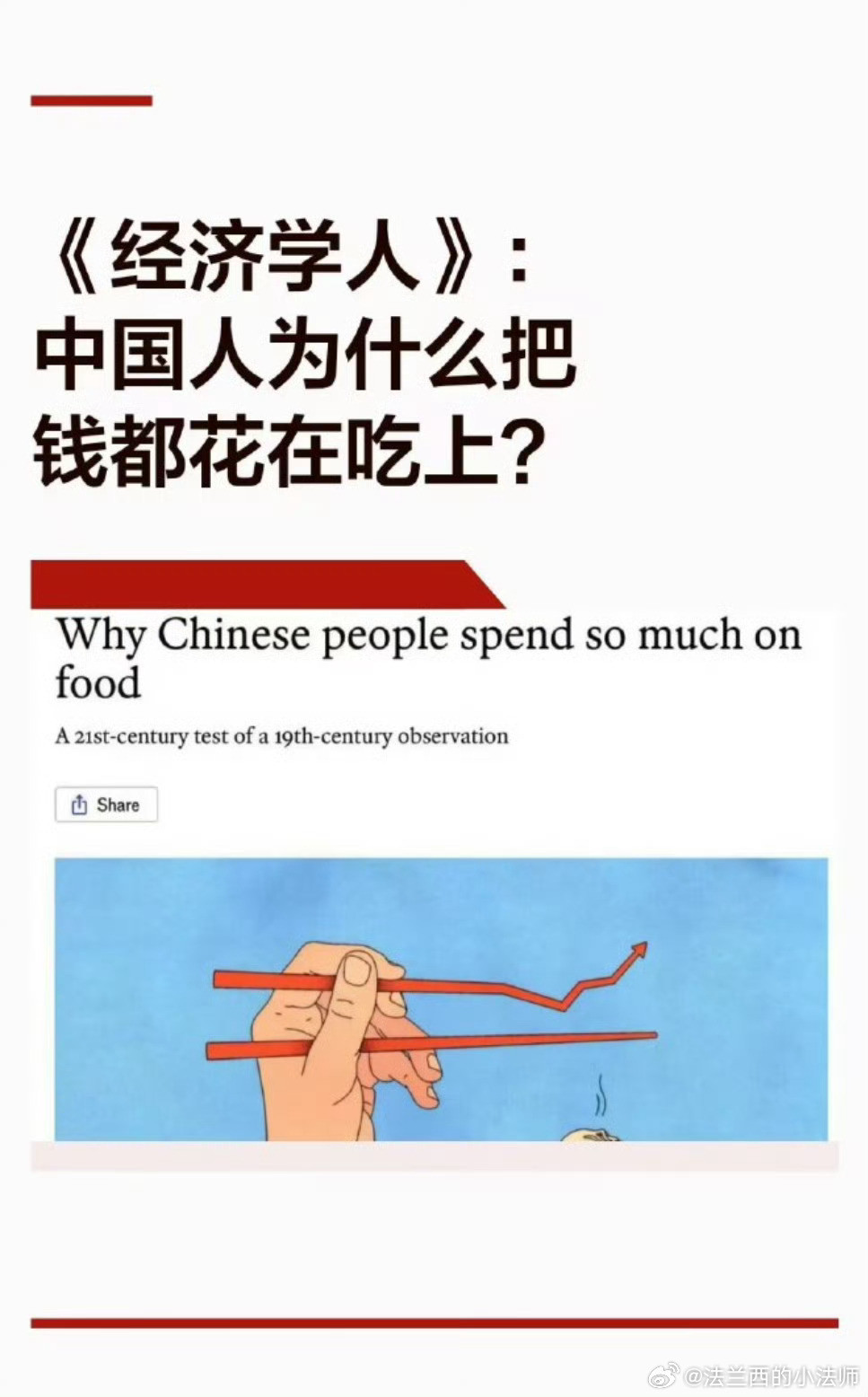 那不然呢？？那不然呢？每次我回法国或者去欧洲其他国家，基本上都是不吃早餐的。因为