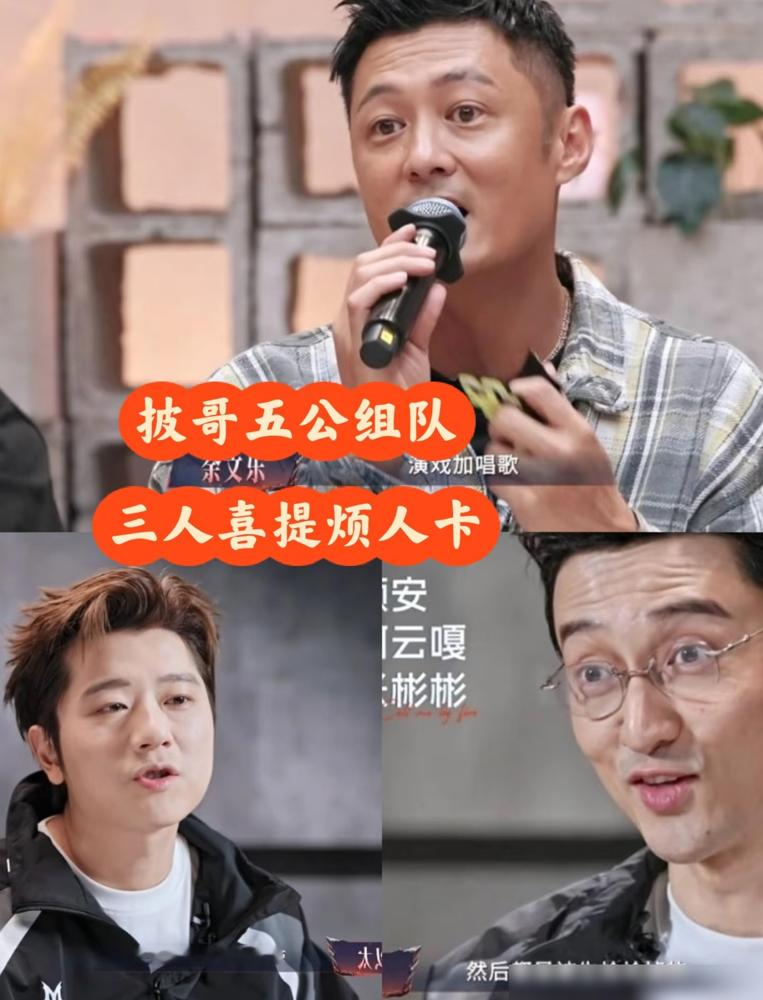 余文乐王传君站那儿，跟没睡醒似的，全程没正眼瞧过选曲板。节目组切了近景，余文乐手插兜，王以太低头抠指