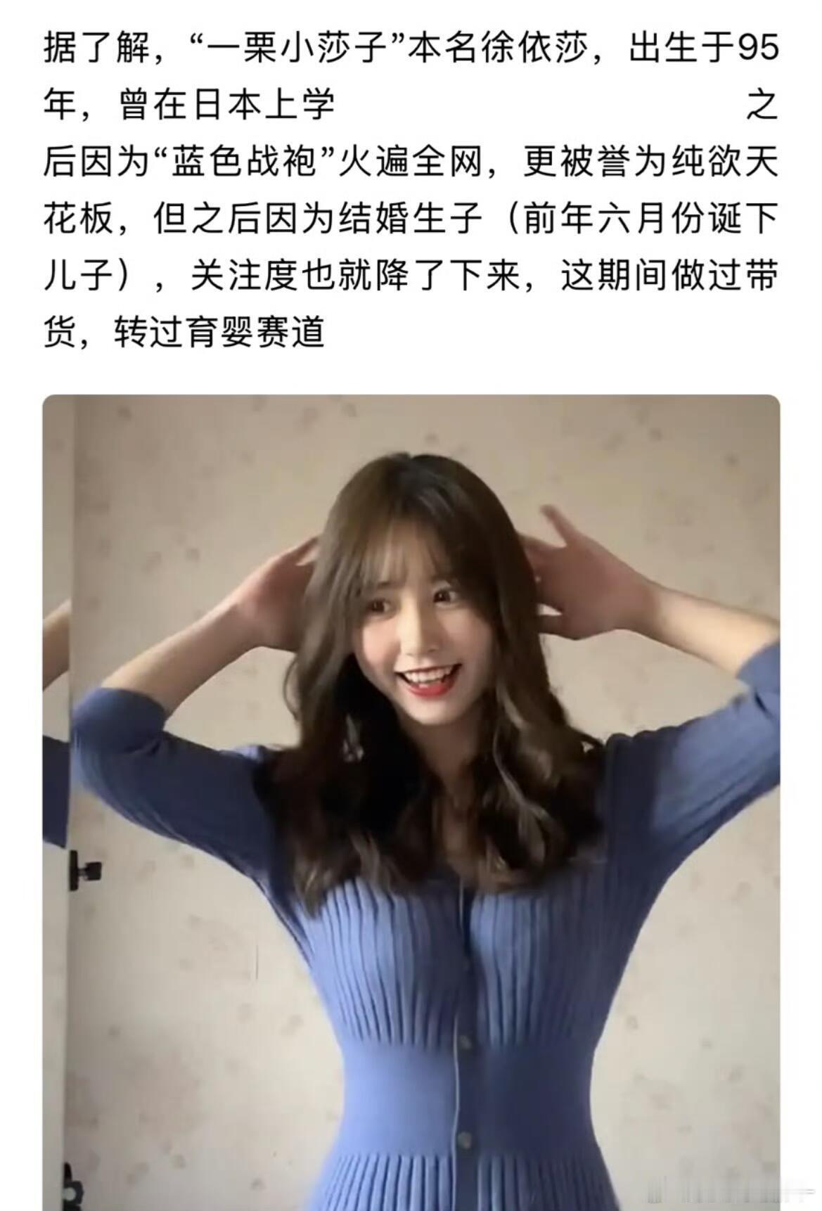 天，千万网红“一栗小莎子”疑确诊癌症