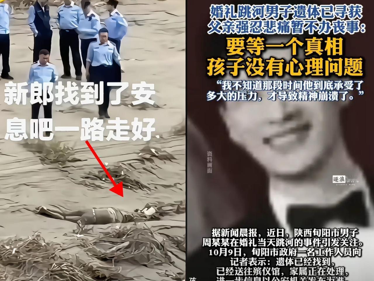 29岁新郎婚礼当天跳河！说实话，这事儿真让人没法同情他。他父亲出来说的话更让