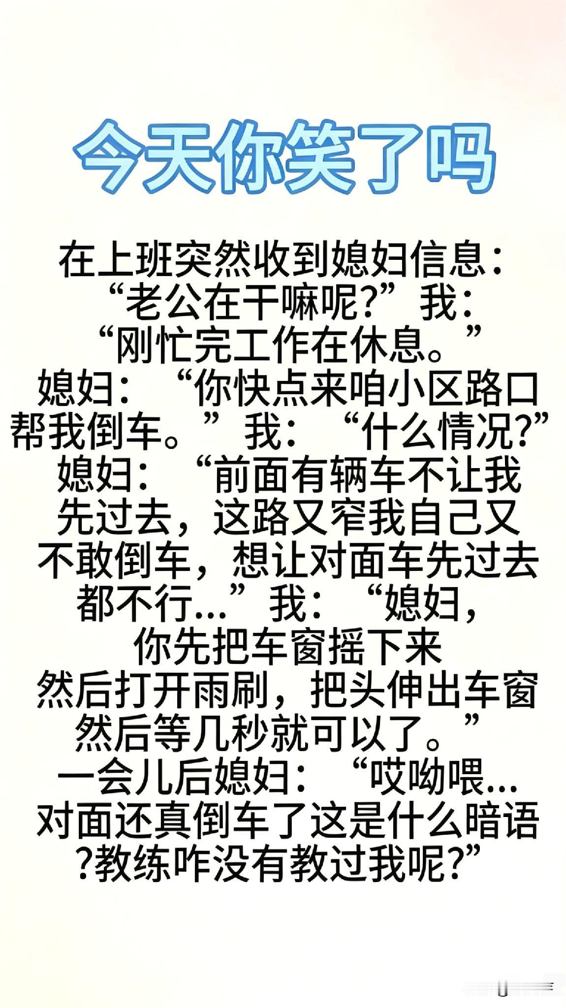 治愈不开心，每日更新笑话段子，喜欢看的来我这里，每天不重样哦！幽默搞笑小故事分享