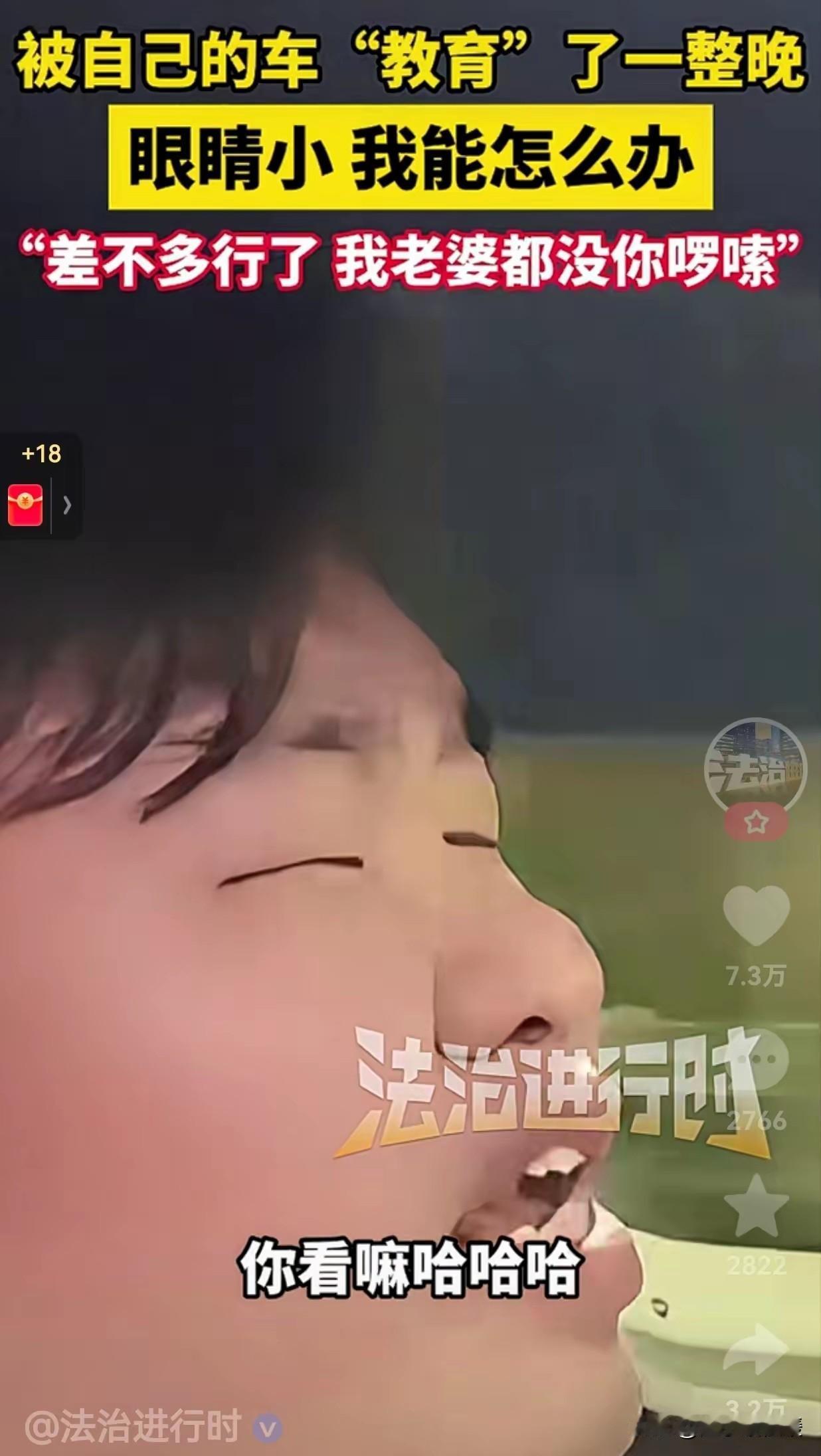 😠太崩溃了！车比老婆还唠叨？！昨晚，江西一位男司机在开车时遭遇了“魔音贯耳”