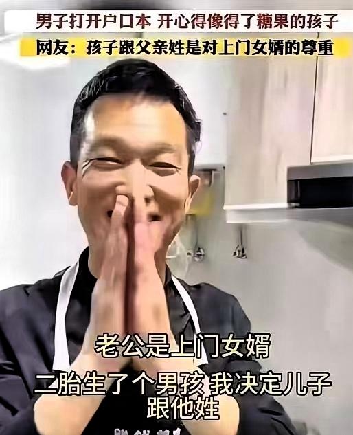 安徽小伙“倒插门”，婚前约好孩子随母姓！经过七年埋头苦干，没想到二胎喜得贵子，可