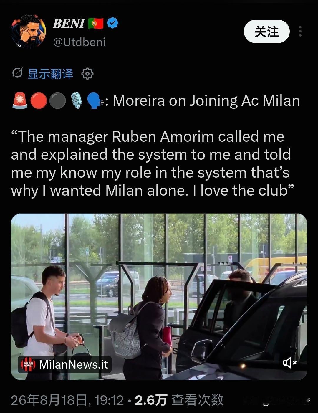 迭戈·莫雷拉不是奥蓬达！很多老哥都在担忧迭戈·莫雷拉在米兰的未来，认为他爆发力一