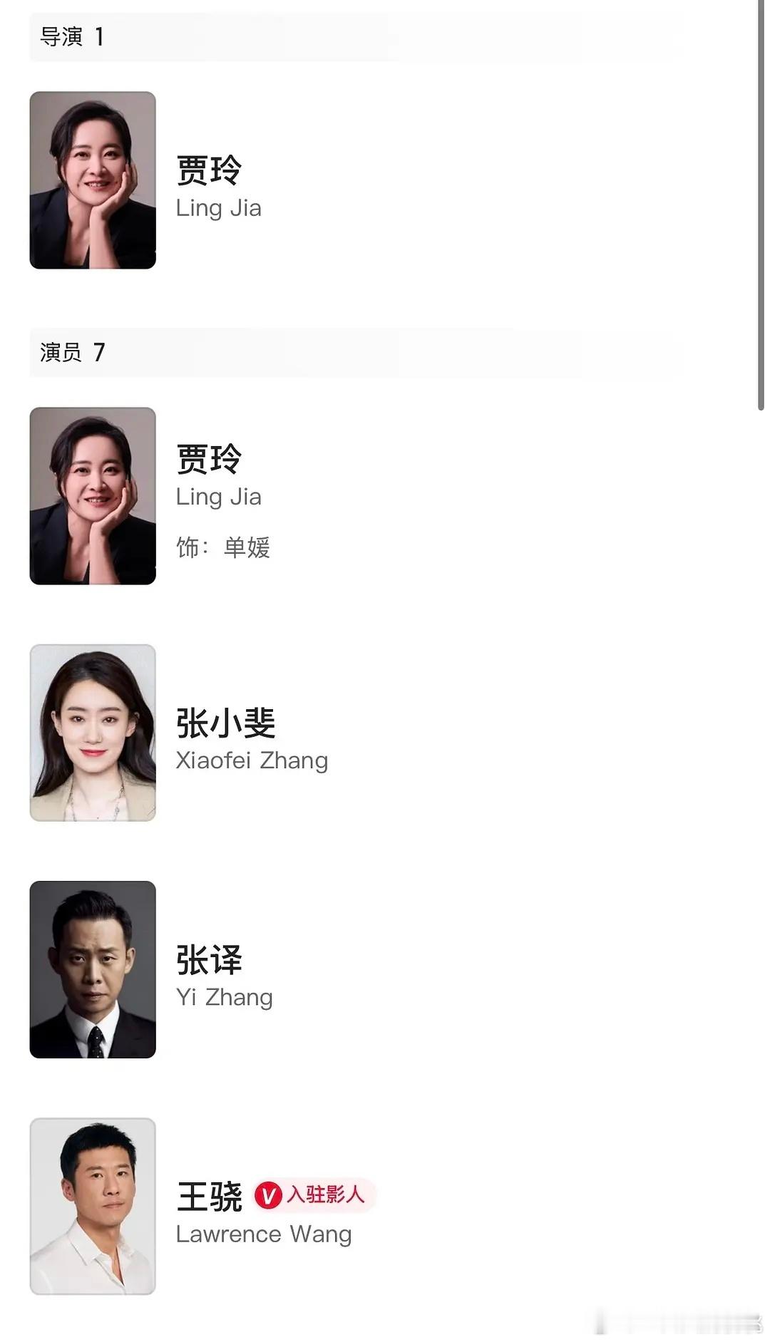 转念花开的猫眼阵容调整了一下​​​