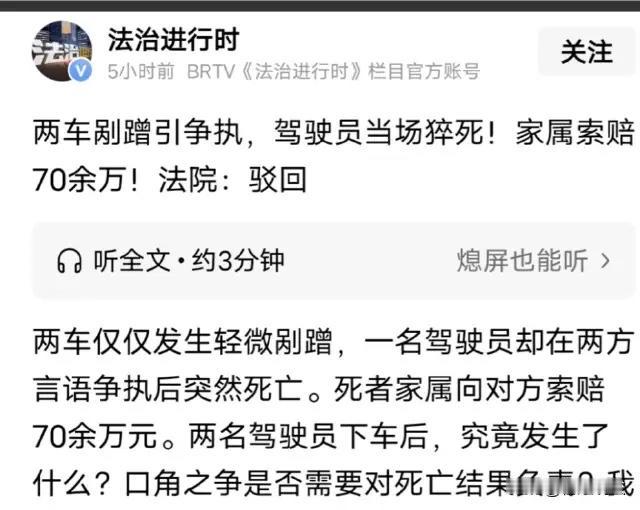 “这次不再是谁死谁有理！”北京，男子因为喝酒，就委托父亲开车送岳父岳母去机场，不