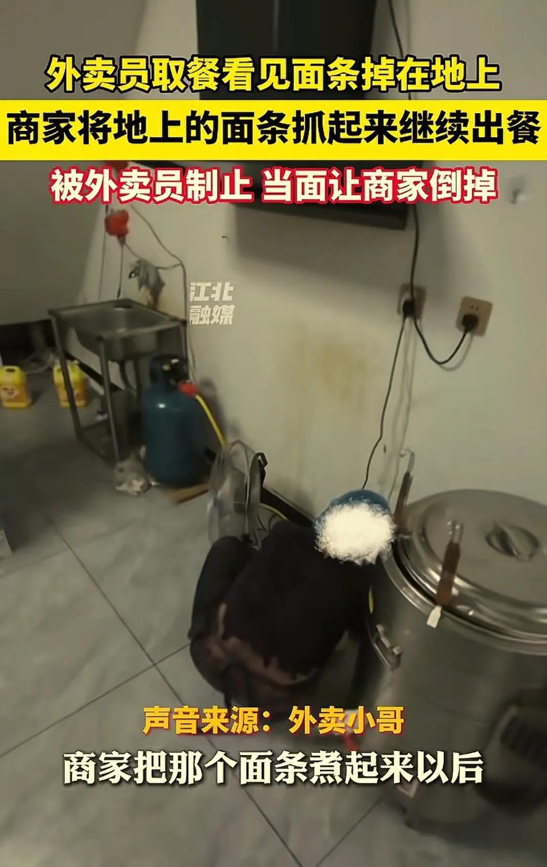 湖北宜昌，骑手小哥取餐时，竟然撞见店员把掉在地上的面条，抓回碗里准备出餐，小哥当