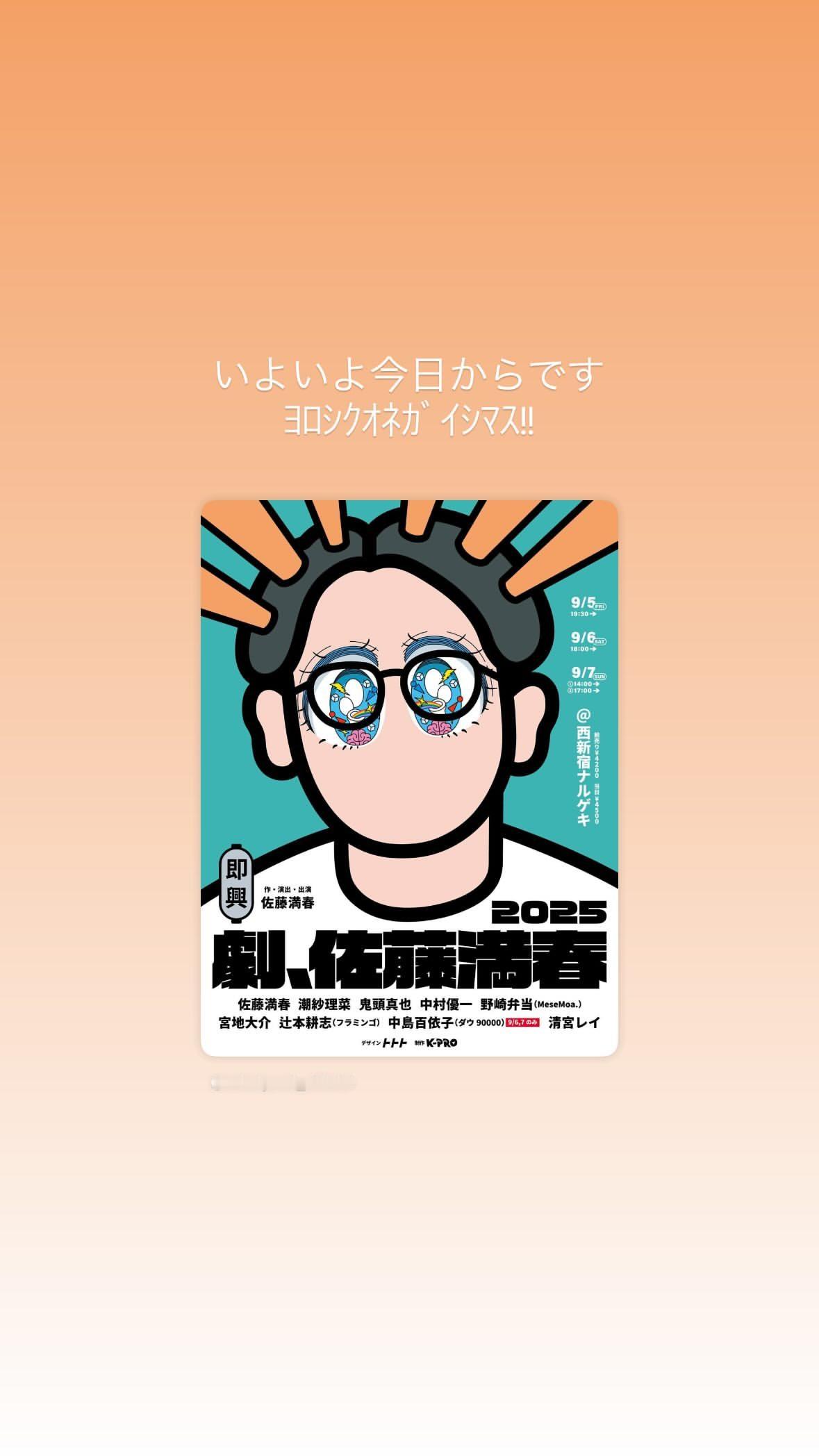 清宮レイ​​​