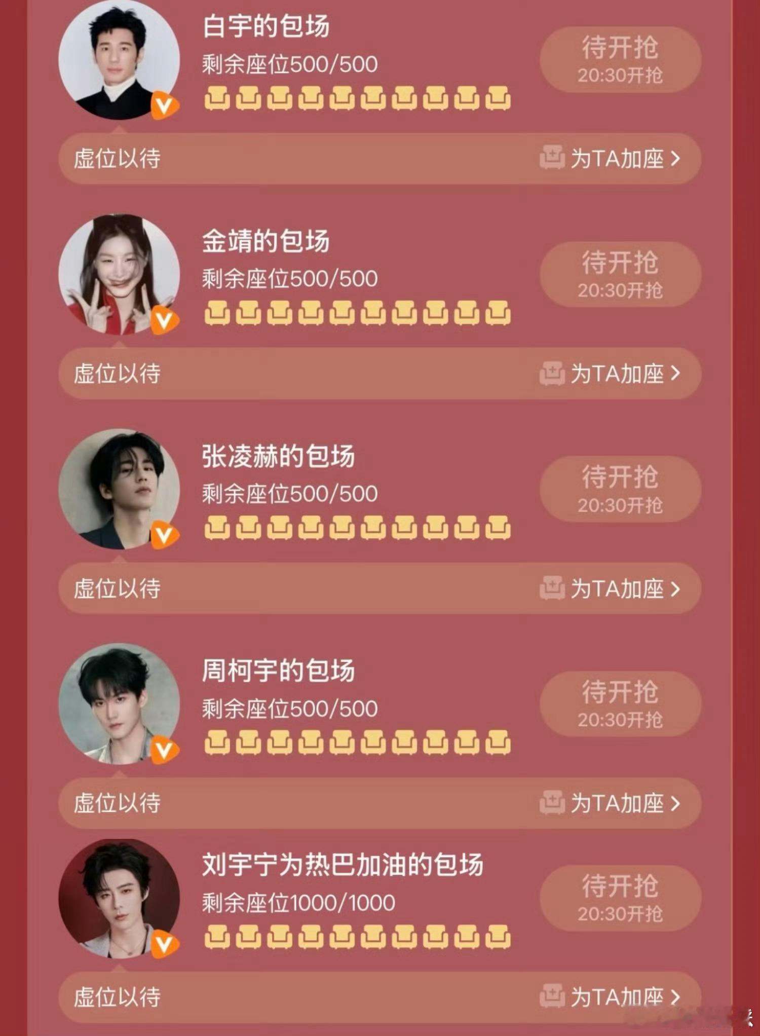 开推团白宇、刘宇宁、张凌赫、周柯宇、金靖包场迪丽热巴《枭起青壤》了！世界上最好的