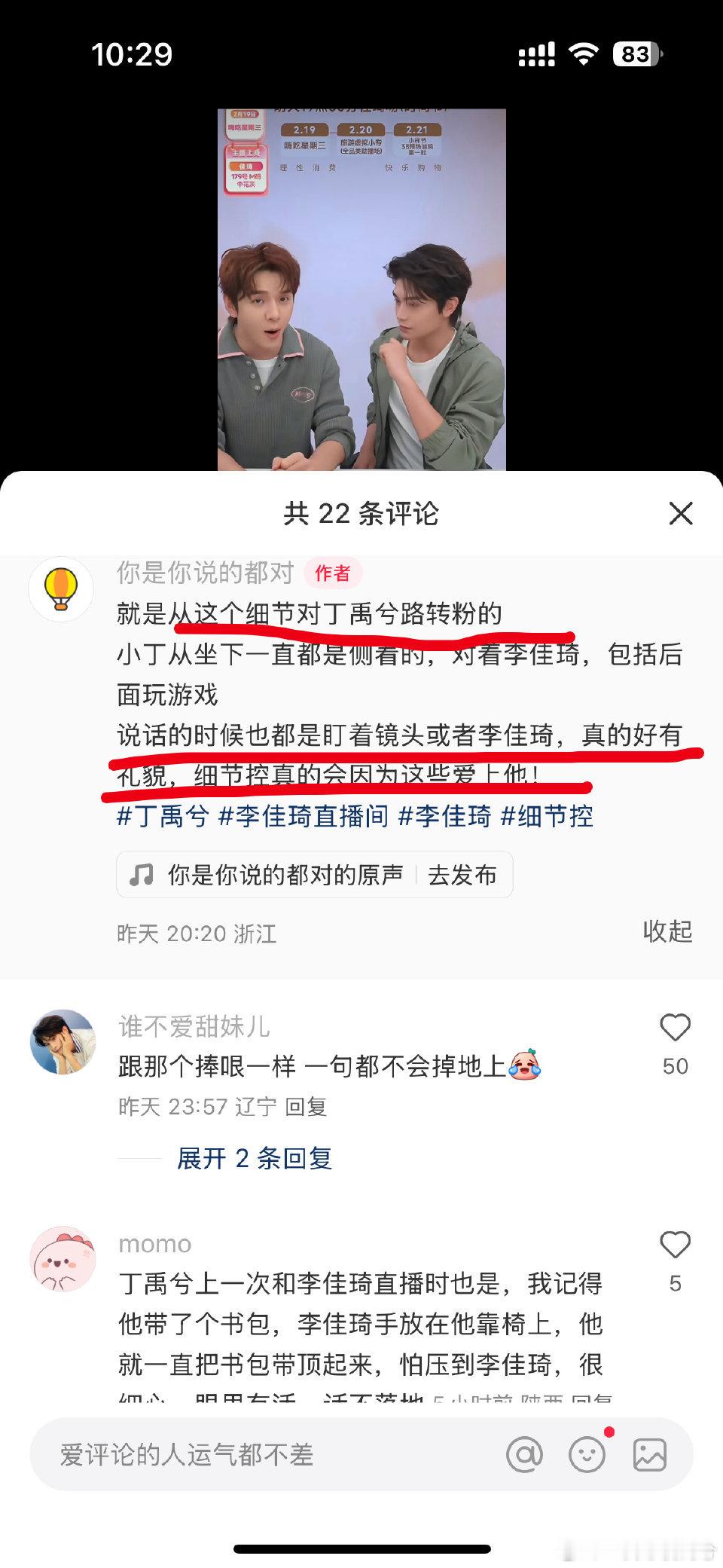 我们丁禹兮兮就是这么好的人啊，好这个字我已经说过无数遍了，但是没办法，丁禹兮真的