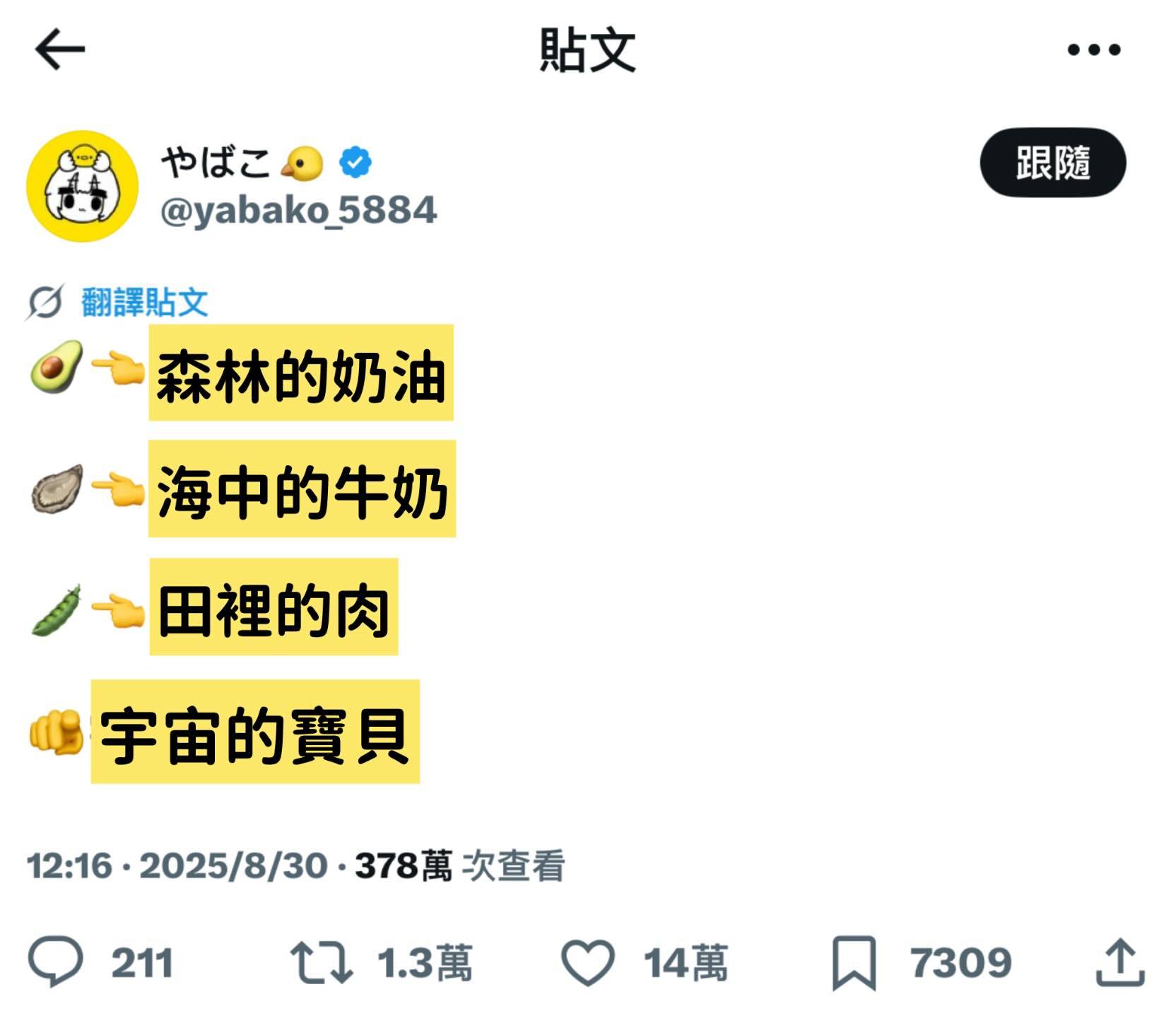 希望大家都是：meme​​​