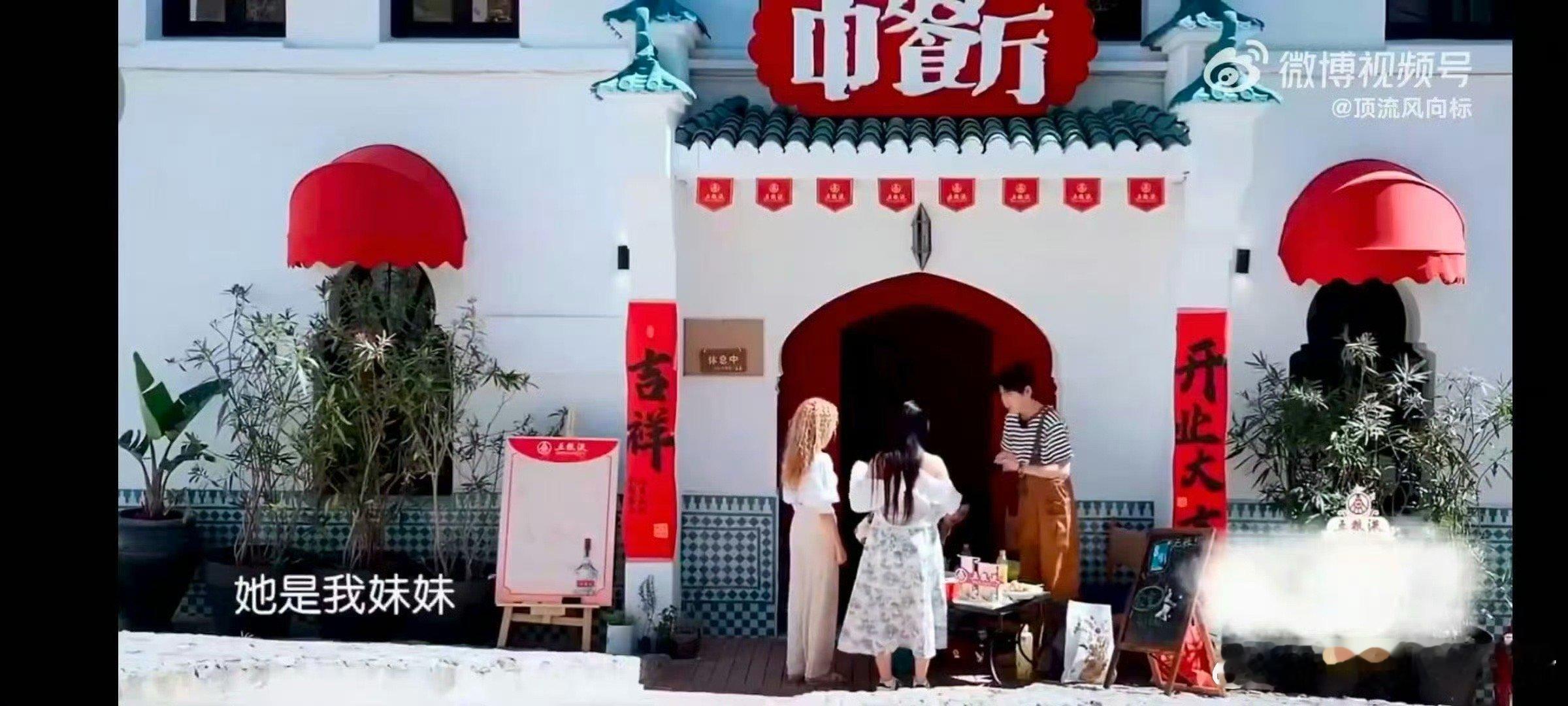 沈月摆摊偶遇影迷《中餐厅·非洲创业季》里沈月、翟潇闻摆摊，海外影迷认出沈月，她海